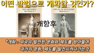 초등사회5학년) 갑신정변 (교과서 103-105쪽)