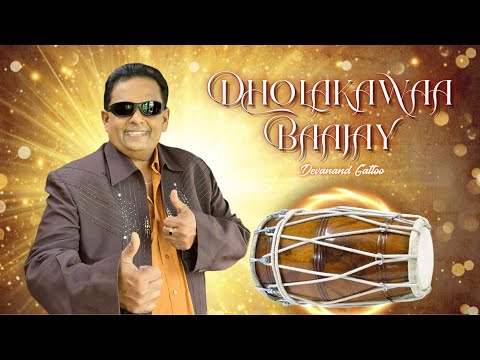 Devanand Gattoo - Dholakawaa Baajay (2026 Traditional Chutney)