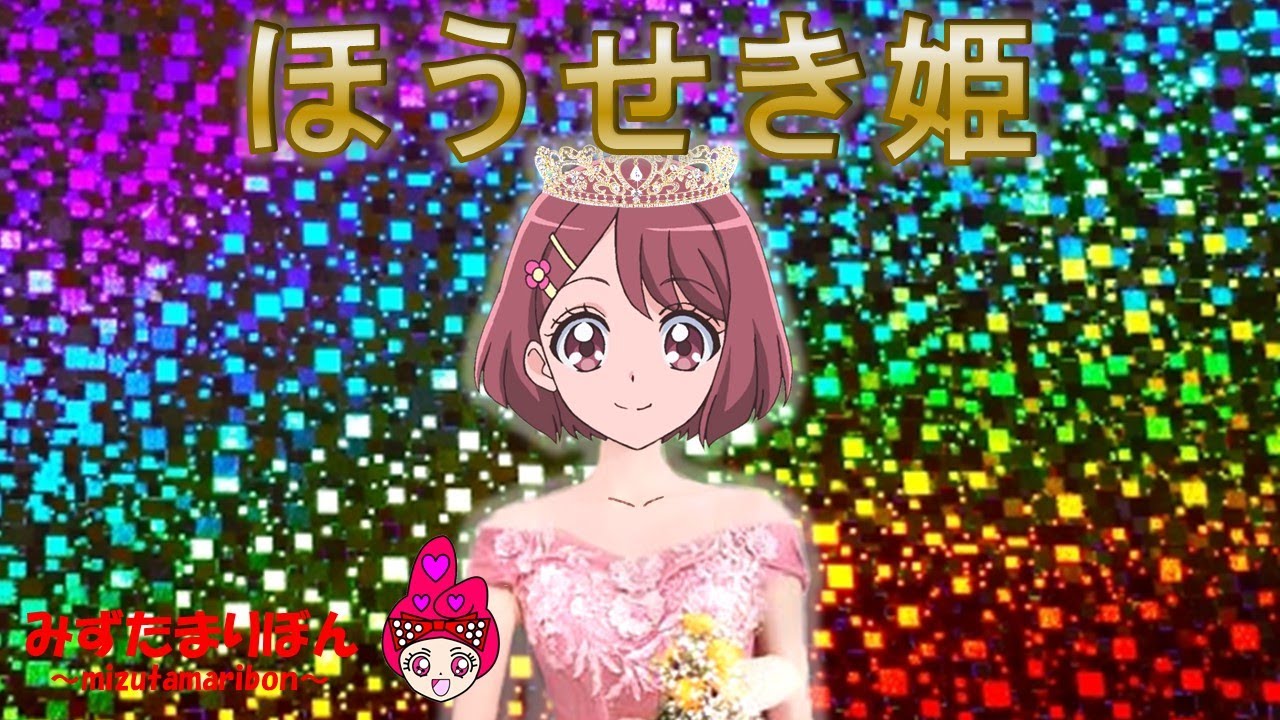 ヒーリングっど♥プリキュア★かわいい 着せ替え  ごっこ ☆Classic fairy tale ☆Healin' Good♥Precure