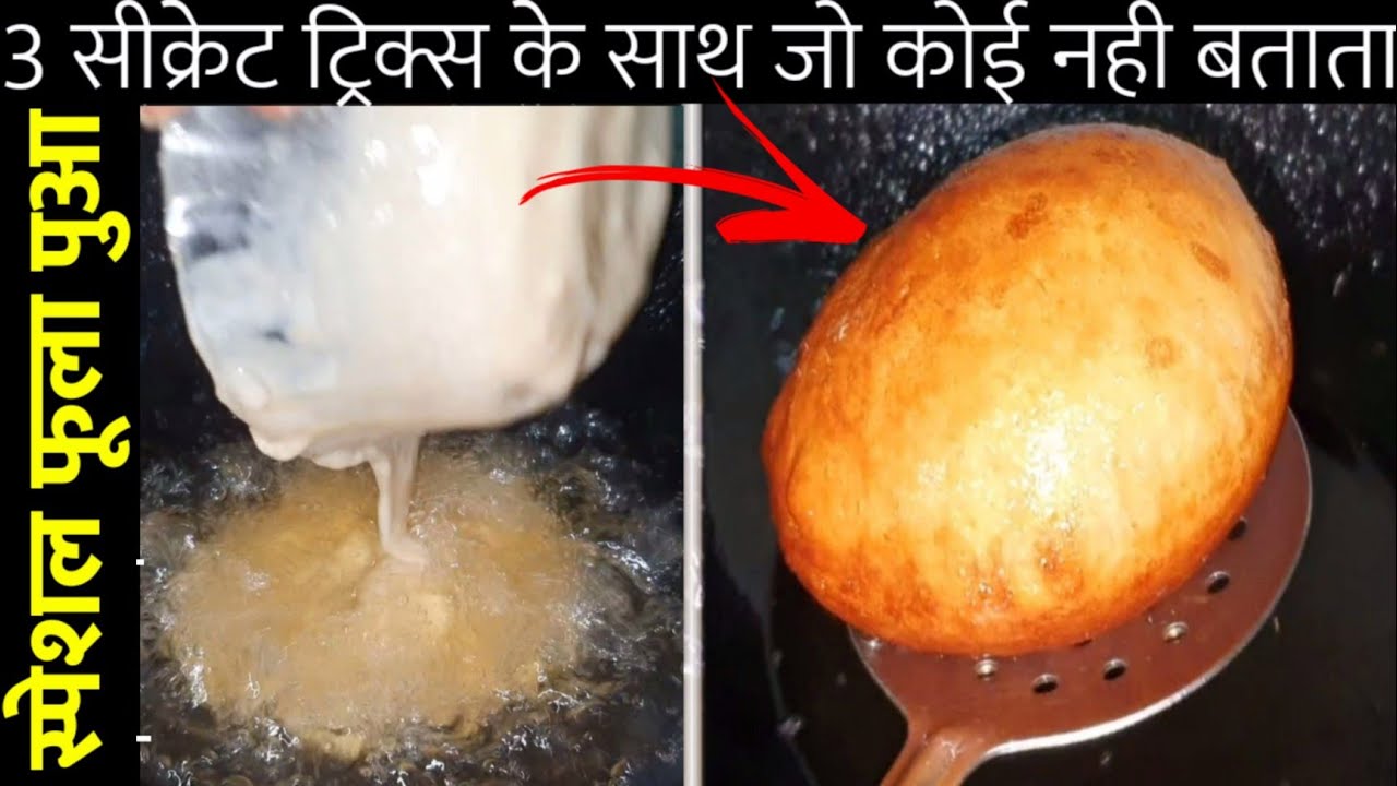 Holi Special Pua Banane Ki Vidhi | बिहारी Pua Recipe In Hindi गुब्बारा पुआ सीक्रेट ट्रिक्स के साथ