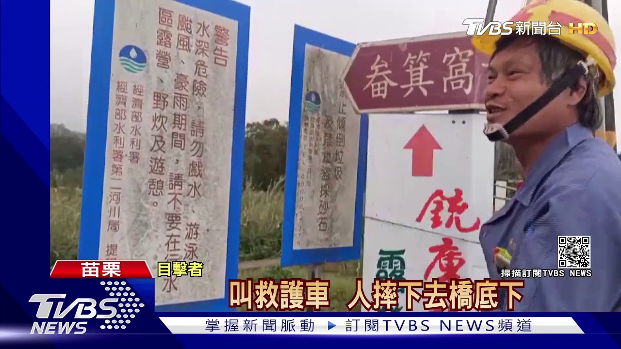 賊星該敗!小偷自撞護欄墜橋 偷吊鉤曝光