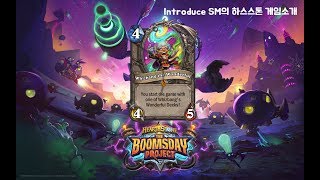 위대한 위즈뱅 덱은 은근히 먹힌다?