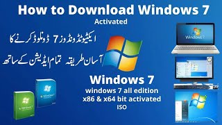 How to Download Windows 7 ISO File for Free Activated All Edition | Windows 7 Ultimate ISO