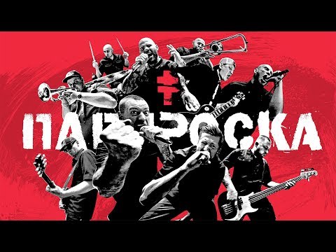 BRUTTO -  ПАПЯРОСКА [Official Music Video]