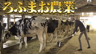 【モ〜大変】農業は畑だけではない!?謎の人物登場で新たな試練が!#ろふまお農業