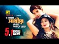 O Amar Sathire ও আমার সাথীরে Shakib Khan Popy Andrew Kishore Hira Chuni Panna