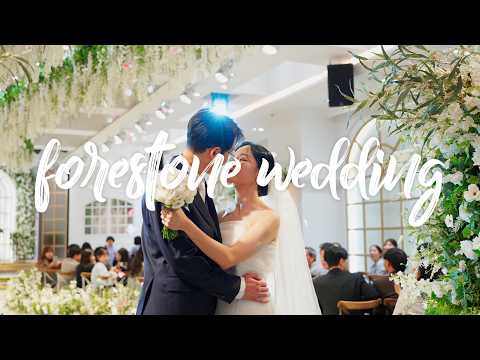 포레스트원 웨딩 웨딩영상