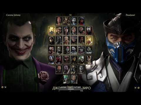 Mortal Kombat 11 ONLINE #46