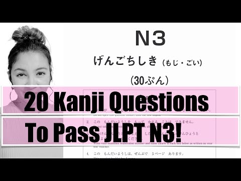 【JLPT N3】 20 Kanji Questions to Pass JLPT N3!