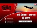 balumgala-28-08-2019