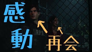 【バイオハザードRE:2実況】学際のお化け屋敷ですら無理な男がやるバイオハザードその4