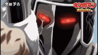 [閒聊] 金肉人完美超人始祖篇第20話預告