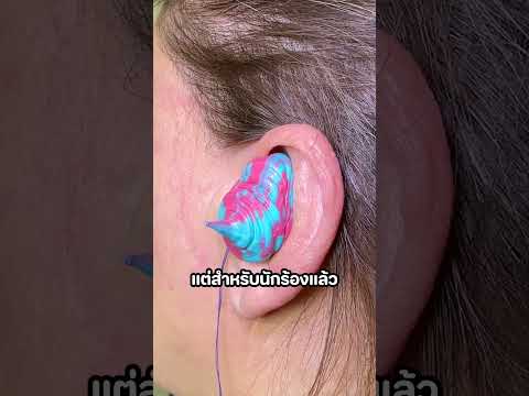 หูฟังที่แพงและพิเศษที่สุดเฉพาะคน 😱