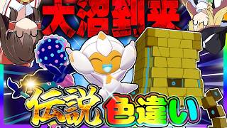 全伝説のポケモンの色違いをコンプリートする厳選！UB後編【ポケモンUSUM】【ゆっくり実況】