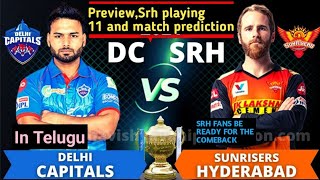 IPL 2021,SRH VS DC preview, playing 11,predictions, Pitch reports, 22nd Sept #IPL #IPLPhase2 #SRH