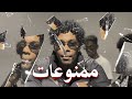 Hock Mamnoo3at هوك ممنوعات Official Music Video