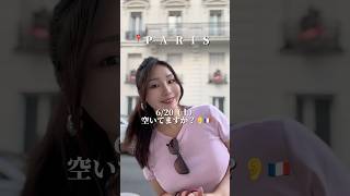 6/20 パリで日仏交流会アペロ🇫🇷🥂