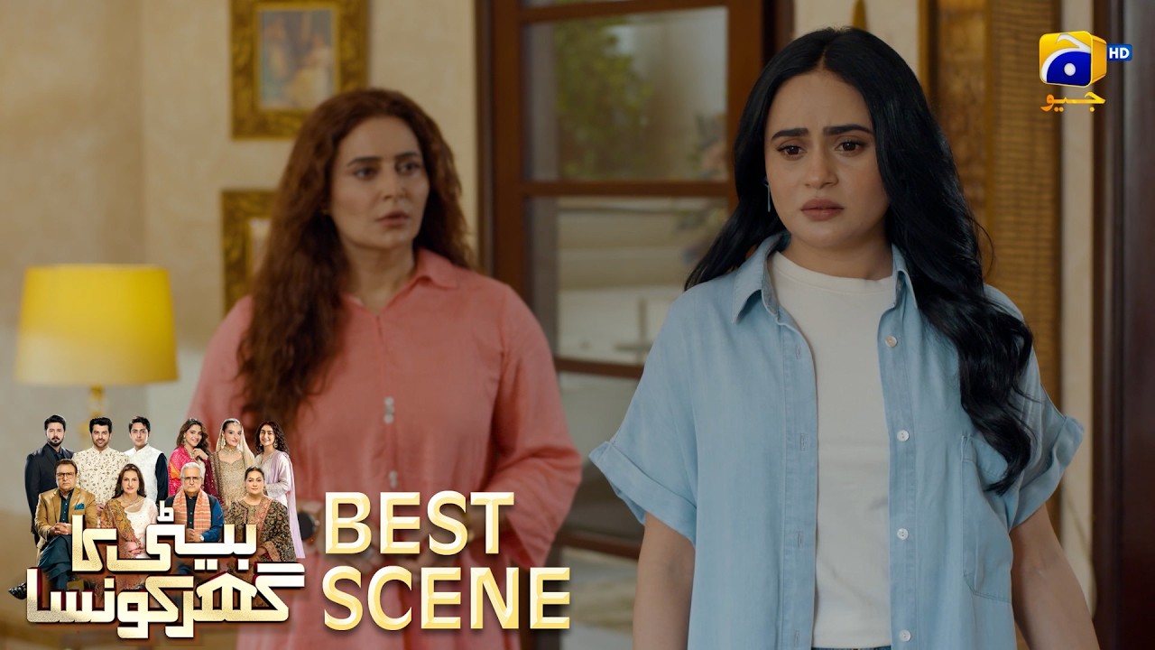 Beti Ka Ghar Konsa EP 32 | 𝐁𝐞𝐬𝐭 𝐒𝐜𝐞𝐧𝐞 𝟎𝟒 | Humayoun Ashraf - Momal Sheikh - Ali Abbas | HAL PAL GEO