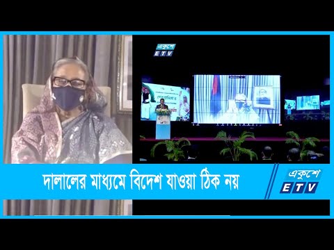 অবৈধভাবে দালালের মাধ্যমে বিদেশে না যাওয়ার আহ্বান