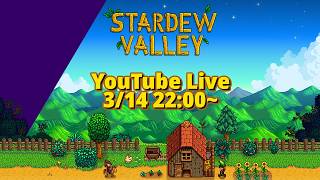 【Stardew Valley】この冬…いや、もう春か？は牧場でスローライフ。【スタデュー】