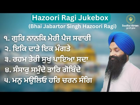 New Shabad jukebox 2023।। Bhai Jabartor singh Hazoori Ragi ।। soulful kirtan