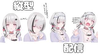 【睡眠導入】近めに静か目に。縦型配信！【空澄セナ/ぶいすぽっ！】