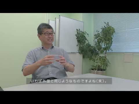 筑波技術大学ウェブマガジン　大杉豊教授インタビュー