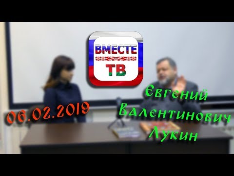 Евгений Валентинович Лукин