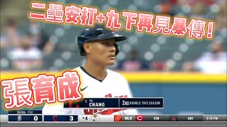 Re: [分享] 今日張育成