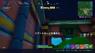 雑魚JKがやるフォートナイト[女性配信]