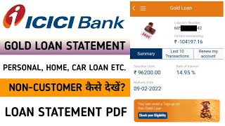 ICICI Bank non-customer loan account statement कैसे देखें? | icici gold loan statement