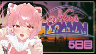 【#NEWTOWN】悪いことしたい！！！！！5日目