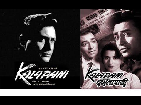 Kala Pani 1958 - Evergreen Songs