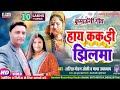 Video New Kumaoni हाय ककड़ी झिलमा Fauji Lalit Mohan Joshi Maya Upadhyay Ha