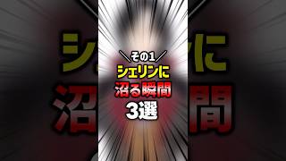 ㊗️20万再生🌈罪深き迷探偵 シェリン・バーガンディ【#にじさんじ雑学 】