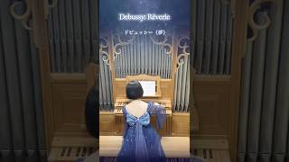 Download lagu 癒しのパイプオルガン ドビュッシー《夢》 Debussy: Rêverie mp3 Download lagu 癒しのパイプオルガン ドビュッシー《夢》 Debussy: Rêverie mp3
