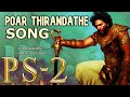 Poar Thirandathe BGM Song | A.R.Rahman | Ponniyin Selvan 2 | Ponniyin Selvan 2 Final War Song
