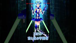 エミリア 宙と星の守護者6【お絵描きショート】#イラスト #お絵かき #エミリア #オリキャラ #short #anime
