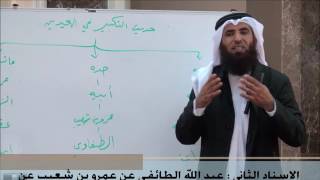 صورة 6 - شرح علل الحديث لابن أبي حاتم الرازي رحمه الله - الدرس السادس