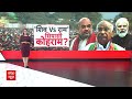 Election 2024: राम के बाद सियासत में शिव की एंट्री..खरगे के बयान से मचा भूचाल - Video