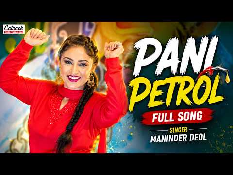 Pani Petrol — watch video