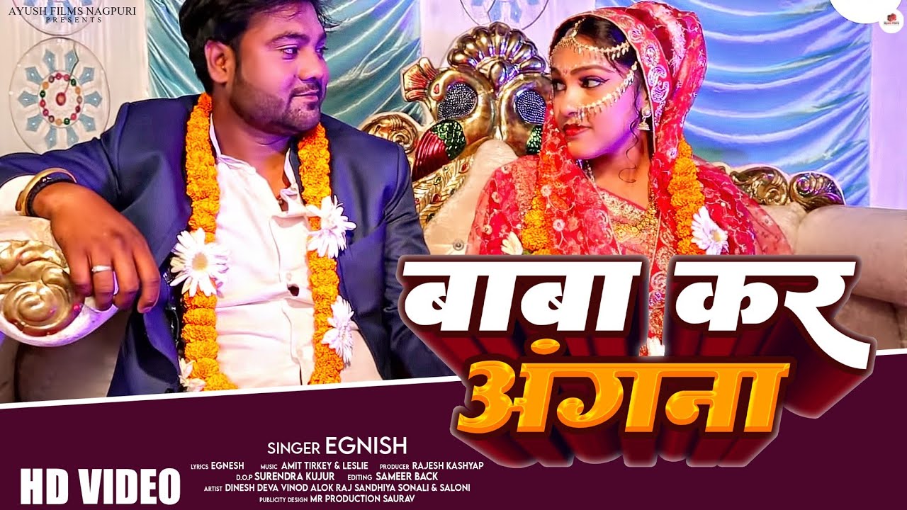 Baba Kar Angna // बाबा कर अंगना Super Hit Song Singer Egnesh