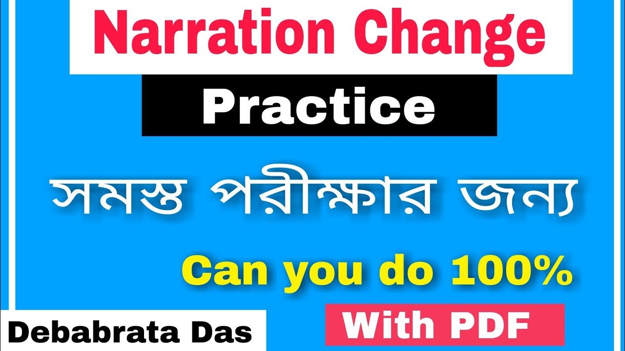 Narration Change Practice set |  With answer | PDF Answer