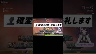 【APEX初心者】ゴールドになるまでは朝ランやめとくですね〜！配信はTwitchです🫰 #apex #apexlegends #配信切り抜き #vtuber #shorts