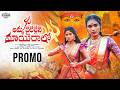 AMMA BAYILELLINDI MAYRALO PROMO SONG BONALU SONGS 2026 JAANU DJ NANI NIRMAL