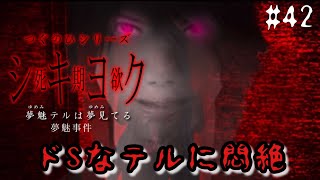 ドSなテルに悶絶するうぷ主【つぐのひシリーズ 死期欲シキヨク -夢魅テルは夢見てる-】#42