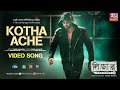 Kotha Ache | কথা আছে | Shakib Khan | Tabib Mahmud | Topu Khan | Bangla Rap Song 2023