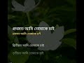 Prothomoto Ami Tomake Chai Sumon Chattopadhyay orginal lyrics Song