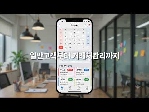 고객관리마스터