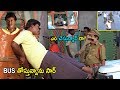Telugu Comedy King Sunil Srikanth Non Stop Funny Scene SunilComedy Srikanth Cinema Chupistha